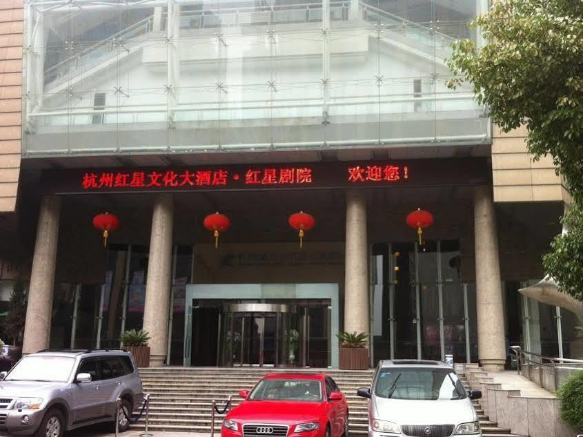 Redstar Culture Hotel Hangzhou Exteriör bild